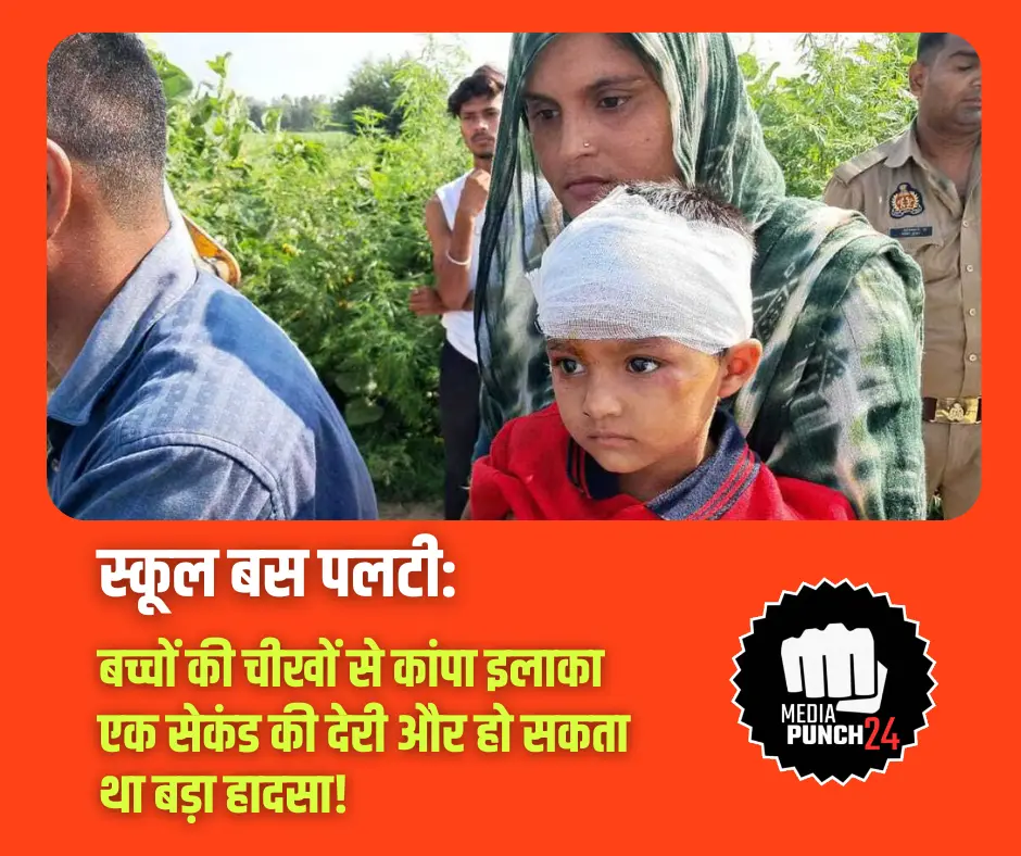 Bijnor Latest News, Sherkot Latest News, Seohara Latest News, Dhampur Latest News, Sherkot News in HIndi, Sherkot School News, बिजनौर, Bijnor, News in Bijnor, News of Bijnor, बिजनौर न्यूज़, बिजनौर की खबरें, बिजनौर समाचार, बिजनौर न्यूज टुडे लाइव, बिजनौर का हाल, बिजनौर टाइम्स, बिजनौर आज की ताजा खबर, बिजनौर हिंदी न्यूज़, बिजनौर लाइव न्यूज़, आज की बिजनौर न्यूज़, यूपी बिजनौर न्यूज, बिजनौर की ताजा खबरें, बिजनौर समाचार पत्र, चांदपुर बिजनौर न्यूज़, Bijnor Times Newspaper in Hindi Today, बिजनौर इन हिंदी, Bijnor Ki News, अमरोहा न्यूज़, Amroha News Hindi, Amroha Hindi News, अमरोहा की ताजा खबरें, अमरोहा न्यूज टुडे, अमरोहा न्यूज़ इन हिंदी, अमरोहा आज की खबर, अमरोहा जिलें की आज की ताजा खबर, Amroha Up, अमरोहा यूपी, Amroha News Today Live, अमरोहा न्यूज टुडे लाइव, अमरोहा न्यूज़ लाइव, अमरोहा समाचार, Amroha News, Amar Ujala Lucknow