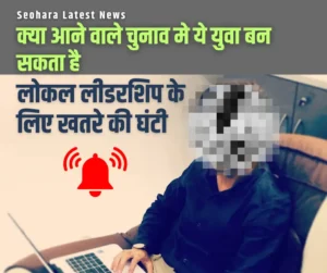 बिजनौर, Bijnor, News in Bijnor, News of Bijnor, बिजनौर न्यूज़, बिजनौर की खबरें, बिजनौर समाचार, बिजनौर न्यूज टुडे लाइव, बिजनौर का हाल, बिजनौर टाइम्स, बिजनौर आज की ताजा खबर, बिजनौर हिंदी न्यूज़, बिजनौर लाइव न्यूज़, आज की बिजनौर न्यूज़, यूपी बिजनौर न्यूज, बिजनौर की ताजा खबरें, बिजनौर समाचार पत्र, चांदपुर बिजनौर न्यूज़, Bijnor Times Newspaper in Hindi Today, बिजनौर इन हिंदी, Bijnor Ki News, अमरोहा न्यूज़, Amroha News Hindi, Amroha Hindi News, अमरोहा की ताजा खबरें, अमरोहा न्यूज टुडे, अमरोहा न्यूज़ इन हिंदी, अमरोहा आज की खबर, अमरोहा जिलें की आज की ताजा खबर, Amroha Up, अमरोहा यूपी, Amroha News Today Live, अमरोहा न्यूज टुडे लाइव, अमरोहा न्यूज़ लाइव, अमरोहा समाचार, Amroha News, Amar Ujala Lucknow